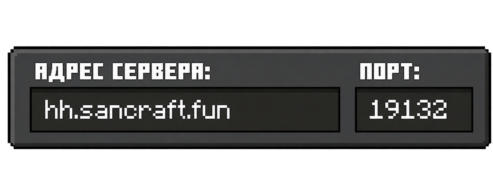 анархия бедрок