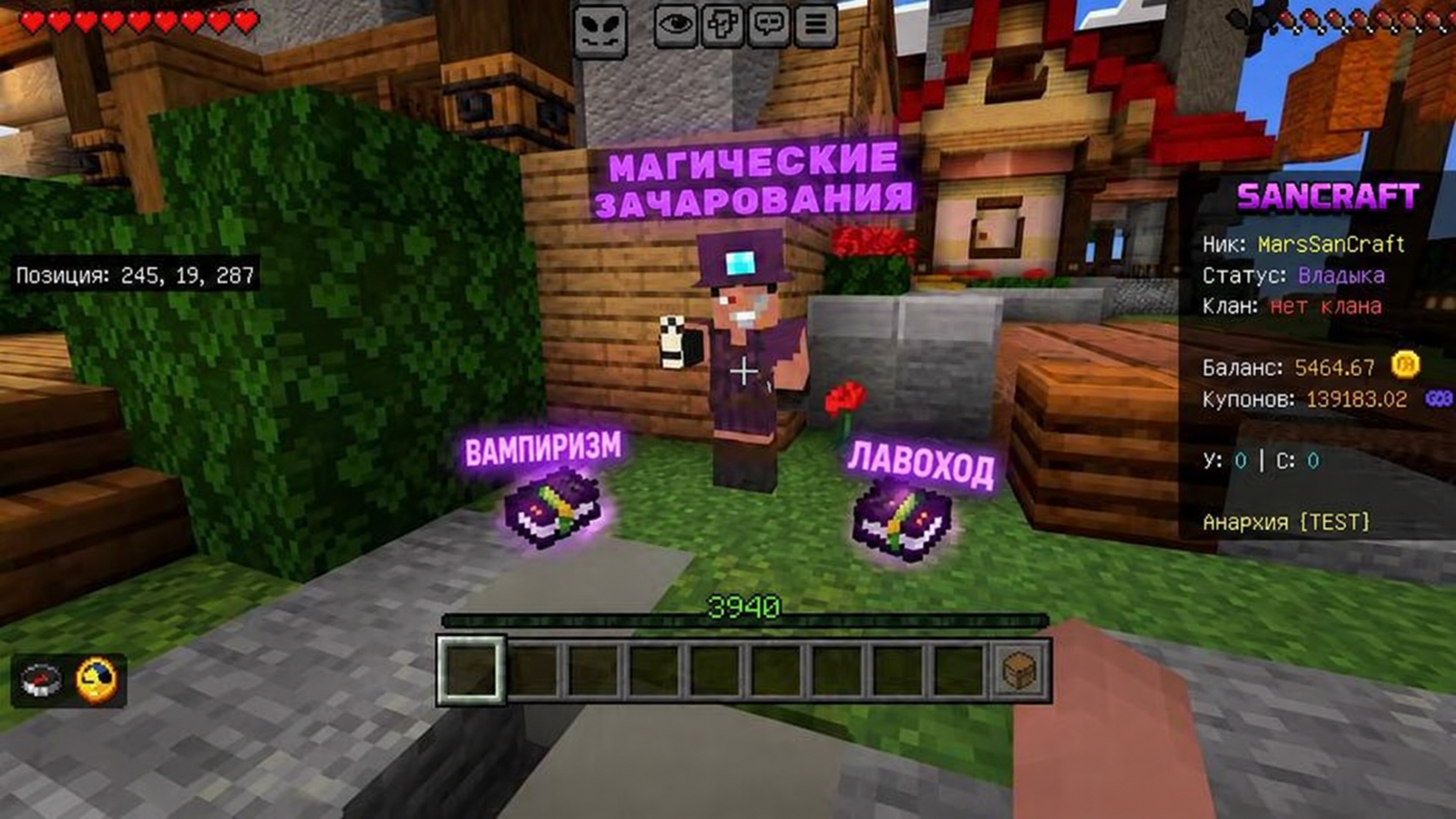 Новые зачарования на сервере SanCraft в Minecraft PE (Bedrock)